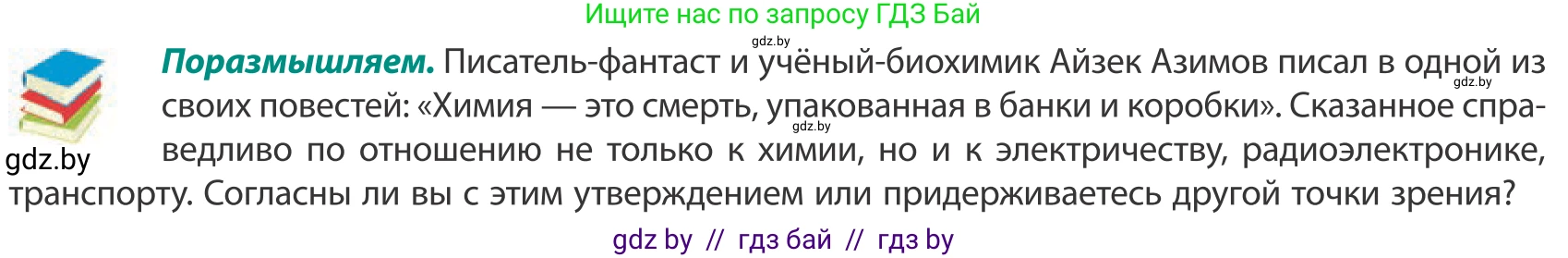 География, 10 класс Учебник, авторы: Антипова Екатерина Анатольевна, Гузова Ольга Николаевна, издательство Адукацыя i выхаванне, Минск, 2019, страница 160, Условие