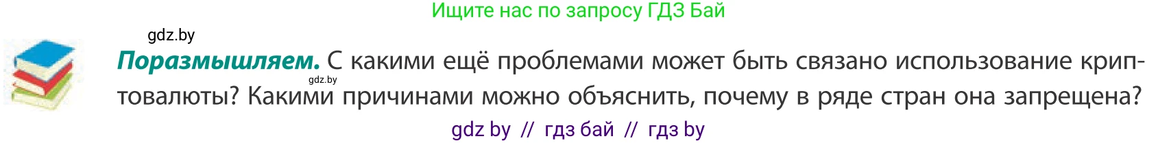 География, 10 класс Учебник, авторы: Антипова Екатерина Анатольевна, Гузова Ольга Николаевна, издательство Адукацыя i выхаванне, Минск, 2019, страница 192, Условие