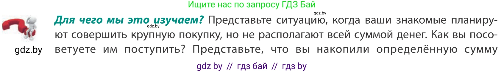 География, 10 класс Учебник, авторы: Антипова Екатерина Анатольевна, Гузова Ольга Николаевна, издательство Адукацыя i выхаванне, Минск, 2019, страница 187, Условие