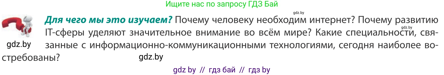 География, 10 класс Учебник, авторы: Антипова Екатерина Анатольевна, Гузова Ольга Николаевна, издательство Адукацыя i выхаванне, Минск, 2019, страница 193, Условие