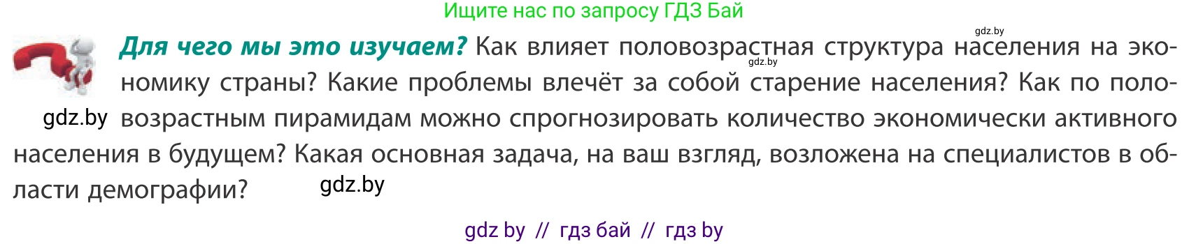 География, 10 класс Учебник, авторы: Антипова Екатерина Анатольевна, Гузова Ольга Николаевна, издательство Адукацыя i выхаванне, Минск, 2019, страница 47, Условие