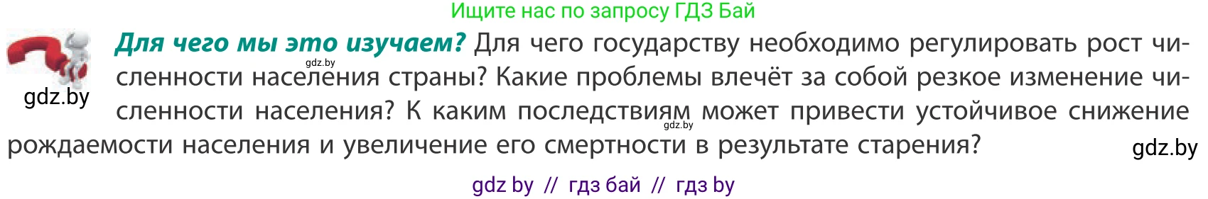 География, 10 класс Учебник, авторы: Антипова Екатерина Анатольевна, Гузова Ольга Николаевна, издательство Адукацыя i выхаванне, Минск, 2019, страница 53, Условие