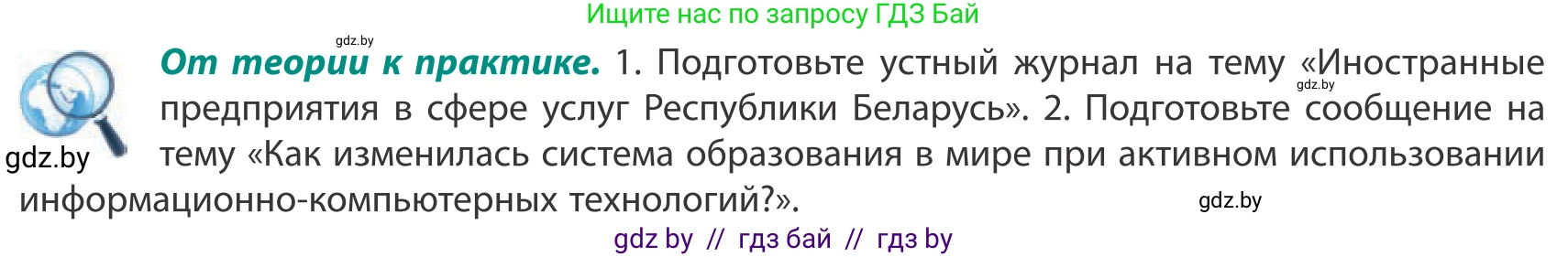 География, 10 класс Учебник, авторы: Антипова Екатерина Анатольевна, Гузова Ольга Николаевна, издательство Адукацыя i выхаванне, Минск, 2019, страница 176, Условие