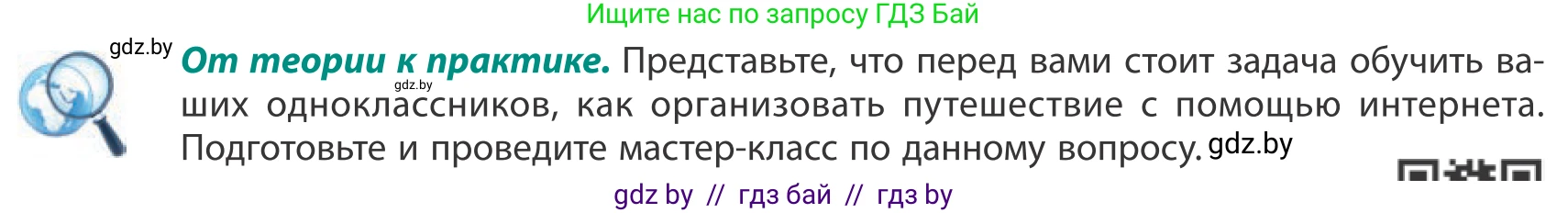 География, 10 класс Учебник, авторы: Антипова Екатерина Анатольевна, Гузова Ольга Николаевна, издательство Адукацыя i выхаванне, Минск, 2019, страница 187, Условие