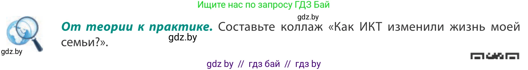 География, 10 класс Учебник, авторы: Антипова Екатерина Анатольевна, Гузова Ольга Николаевна, издательство Адукацыя i выхаванне, Минск, 2019, страница 200, Условие