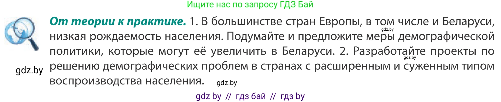 География, 10 класс Учебник, авторы: Антипова Екатерина Анатольевна, Гузова Ольга Николаевна, издательство Адукацыя i выхаванне, Минск, 2019, страница 47, Условие