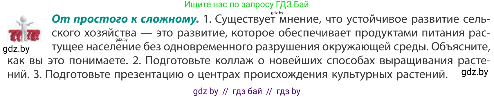 География, 10 класс Учебник, авторы: Антипова Екатерина Анатольевна, Гузова Ольга Николаевна, издательство Адукацыя i выхаванне, Минск, 2019, страница 126, Условие
