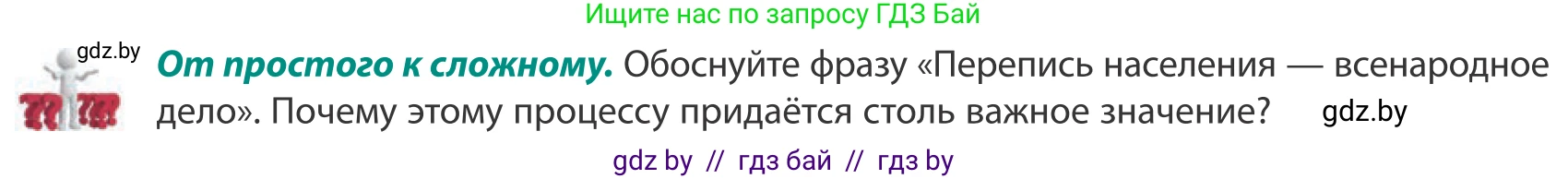 География, 10 класс Учебник, авторы: Антипова Екатерина Анатольевна, Гузова Ольга Николаевна, издательство Адукацыя i выхаванне, Минск, 2019, страница 47, Условие