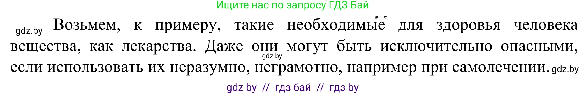 География, 10 класс Учебник, авторы: Антипова Екатерина Анатольевна, Гузова Ольга Николаевна, издательство Адукацыя i выхаванне, Минск, 2019, страница 160, Решение (продолжение 2)