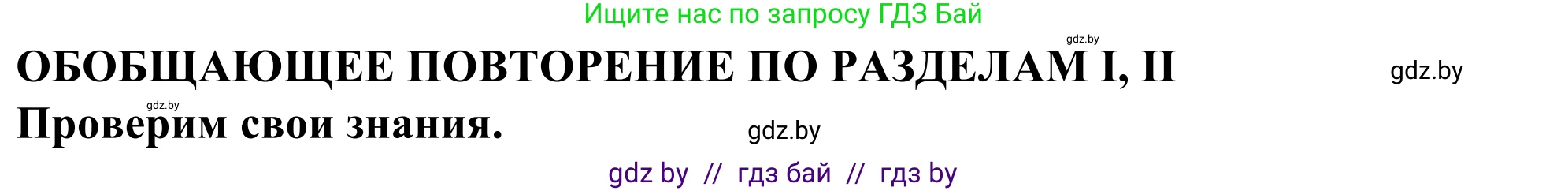 География, 10 класс Учебник, авторы: Антипова Екатерина Анатольевна, Гузова Ольга Николаевна, издательство Адукацыя i выхаванне, Минск, 2019, страница 91, номер 1, Решение