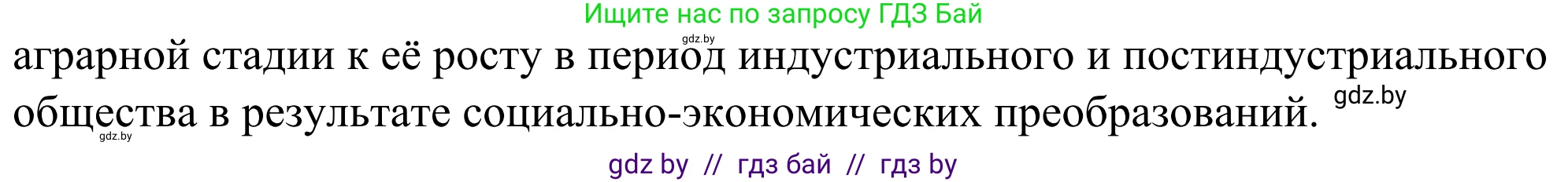 География, 10 класс Учебник, авторы: Антипова Екатерина Анатольевна, Гузова Ольга Николаевна, издательство Адукацыя i выхаванне, Минск, 2019, страница 91, номер 10, Решение (продолжение 2)