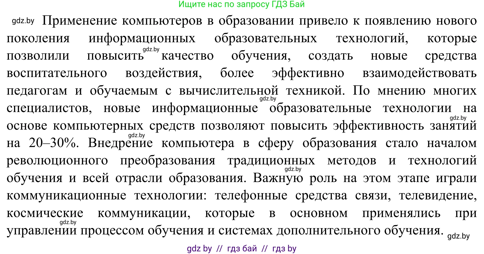 География, 10 класс Учебник, авторы: Антипова Екатерина Анатольевна, Гузова Ольга Николаевна, издательство Адукацыя i выхаванне, Минск, 2019, страница 176, Решение (продолжение 2)
