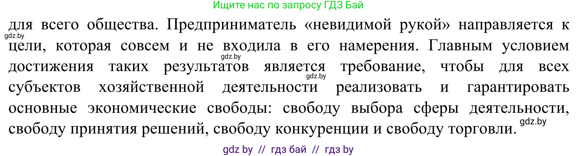 География, 10 класс Учебник, авторы: Антипова Екатерина Анатольевна, Гузова Ольга Николаевна, издательство Адукацыя i выхаванне, Минск, 2019, страница 107, Решение (продолжение 2)