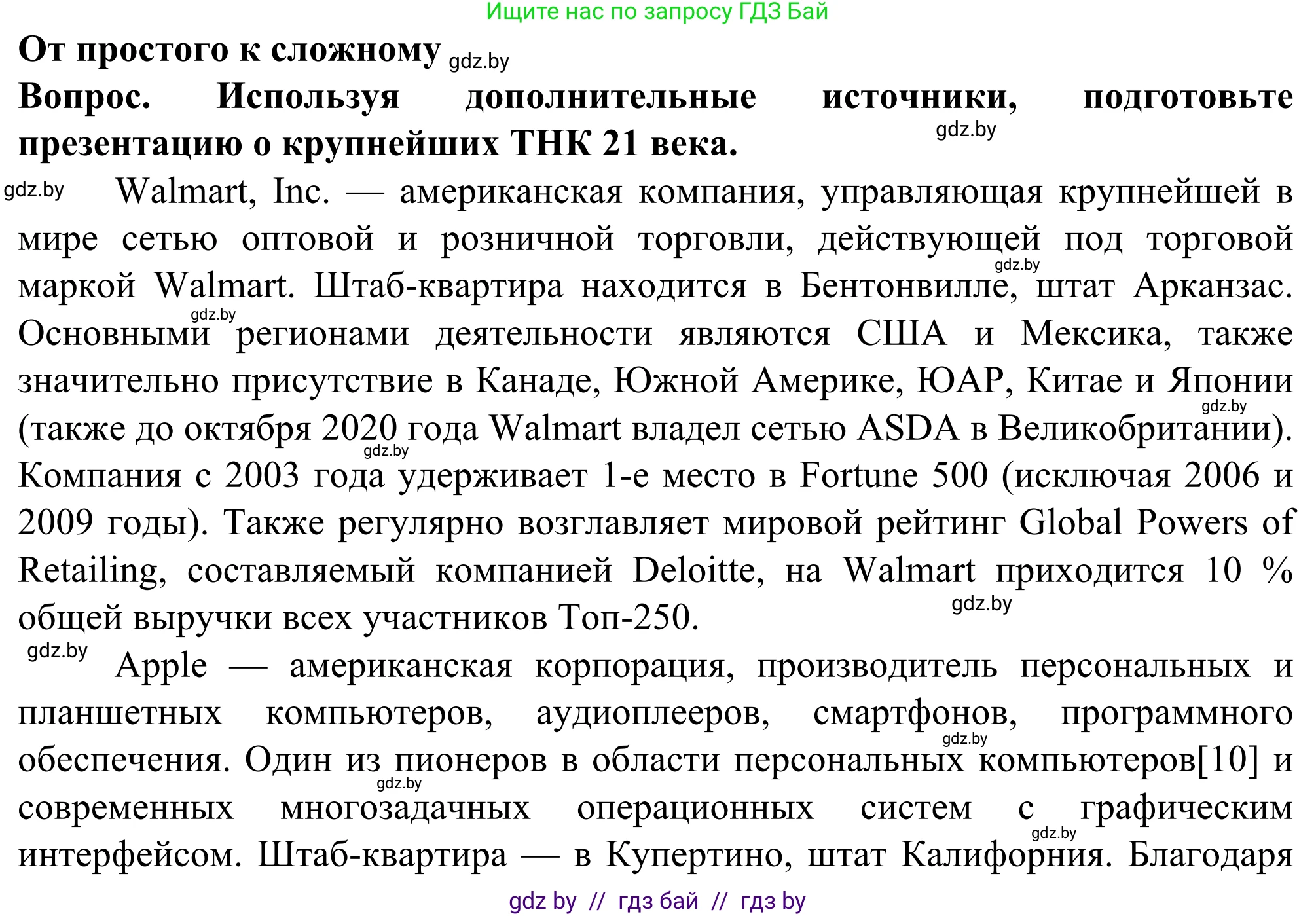 География, 10 класс Учебник, авторы: Антипова Екатерина Анатольевна, Гузова Ольга Николаевна, издательство Адукацыя i выхаванне, Минск, 2019, страница 113, Решение