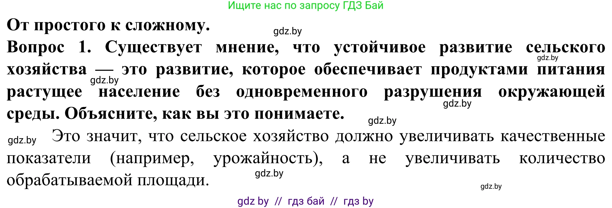География, 10 класс Учебник, авторы: Антипова Екатерина Анатольевна, Гузова Ольга Николаевна, издательство Адукацыя i выхаванне, Минск, 2019, страница 126, Решение