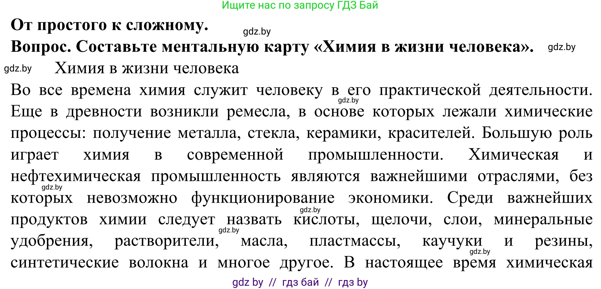География, 10 класс Учебник, авторы: Антипова Екатерина Анатольевна, Гузова Ольга Николаевна, издательство Адукацыя i выхаванне, Минск, 2019, страница 163, Решение