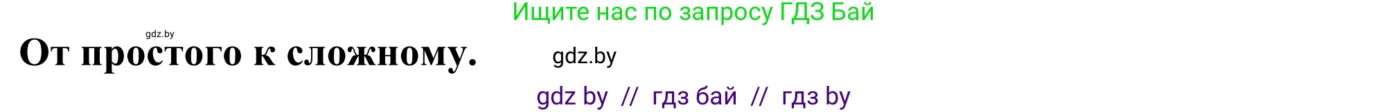 География, 10 класс Учебник, авторы: Антипова Екатерина Анатольевна, Гузова Ольга Николаевна, издательство Адукацыя i выхаванне, Минск, 2019, страница 193, Решение