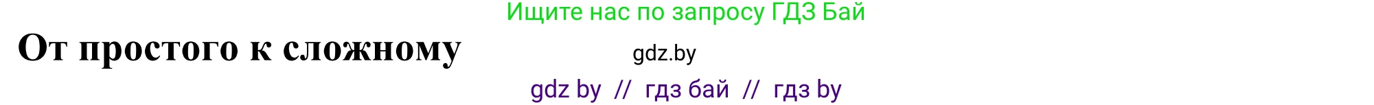 География, 10 класс Учебник, авторы: Антипова Екатерина Анатольевна, Гузова Ольга Николаевна, издательство Адукацыя i выхаванне, Минск, 2019, страница 26, Решение