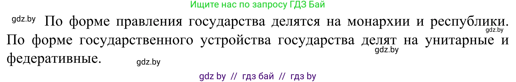 География, 10 класс Учебник, авторы: Антипова Екатерина Анатольевна, Гузова Ольга Николаевна, издательство Адукацыя i выхаванне, Минск, 2019, страница 27, Решение (продолжение 2)