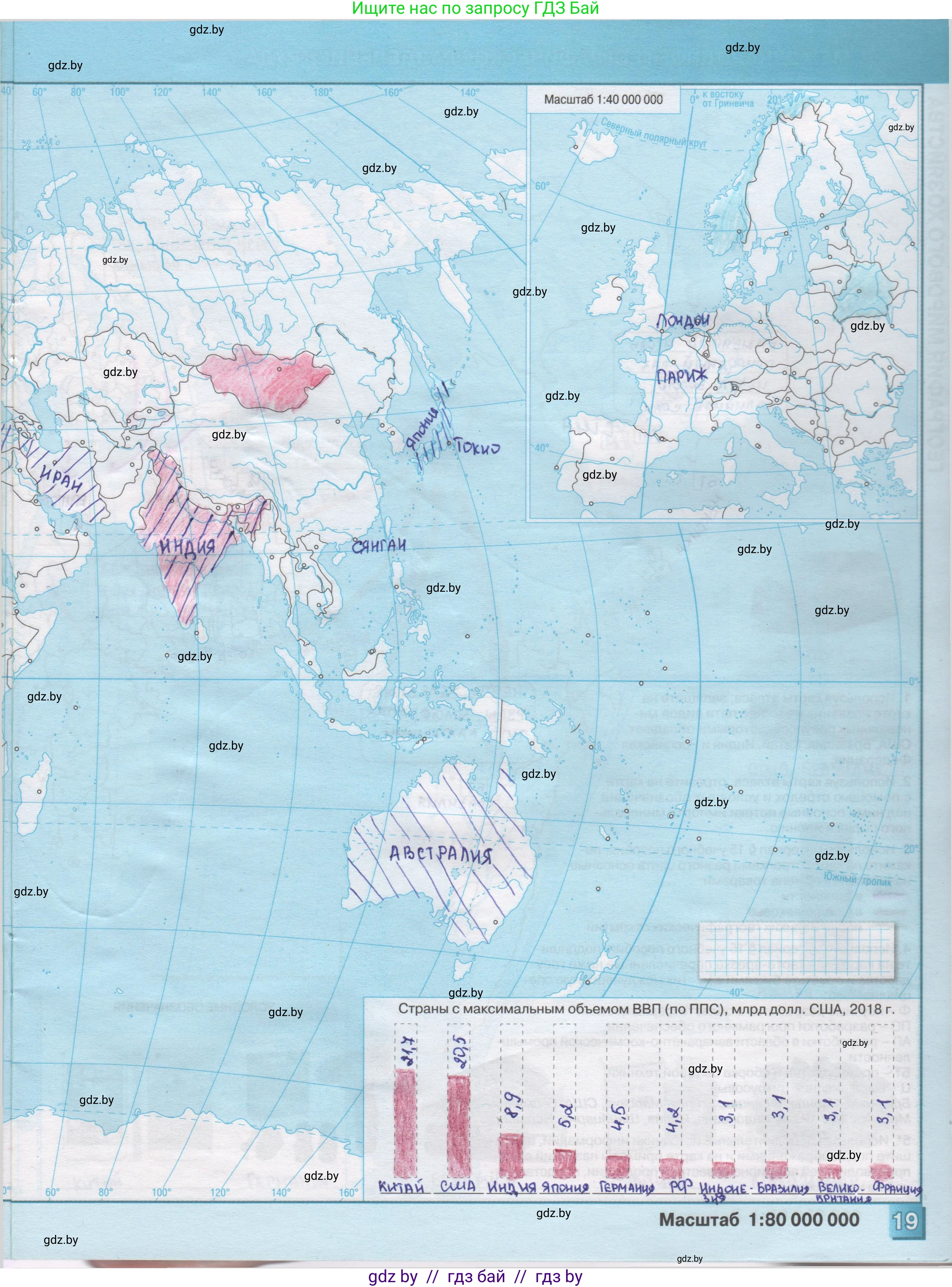 География, 10 класс Контурные карты, авторы: Антипова Екатерина Анатольевна, Гузова Ольга Николаевна, издательство Белкартография, Минск, 2022, голубого цвета, страница 19, Решение