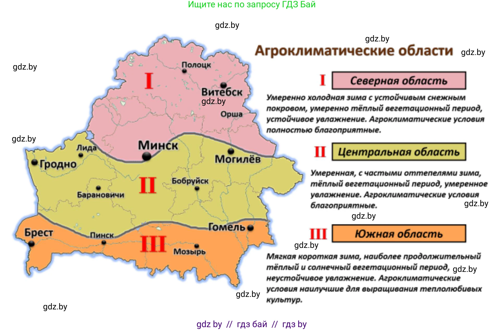 География, 11 класс тетрадь для практических и самостоятельных работ, авторы: Кольмакова Елена Генадьевна, Сарычева Ольга Владимировна, Тарасенок Елена Николаевна, издательство Аверсэв, Минск, 2021, страница 4, номер 1, Решение (продолжение 2)
