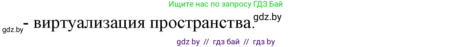 География, 11 класс тетрадь для практических и самостоятельных работ, авторы: Кольмакова Елена Генадьевна, Сарычева Ольга Владимировна, Тарасенок Елена Николаевна, издательство Аверсэв, Минск, 2021, страница 71, номер 6, Решение (продолжение 2)
