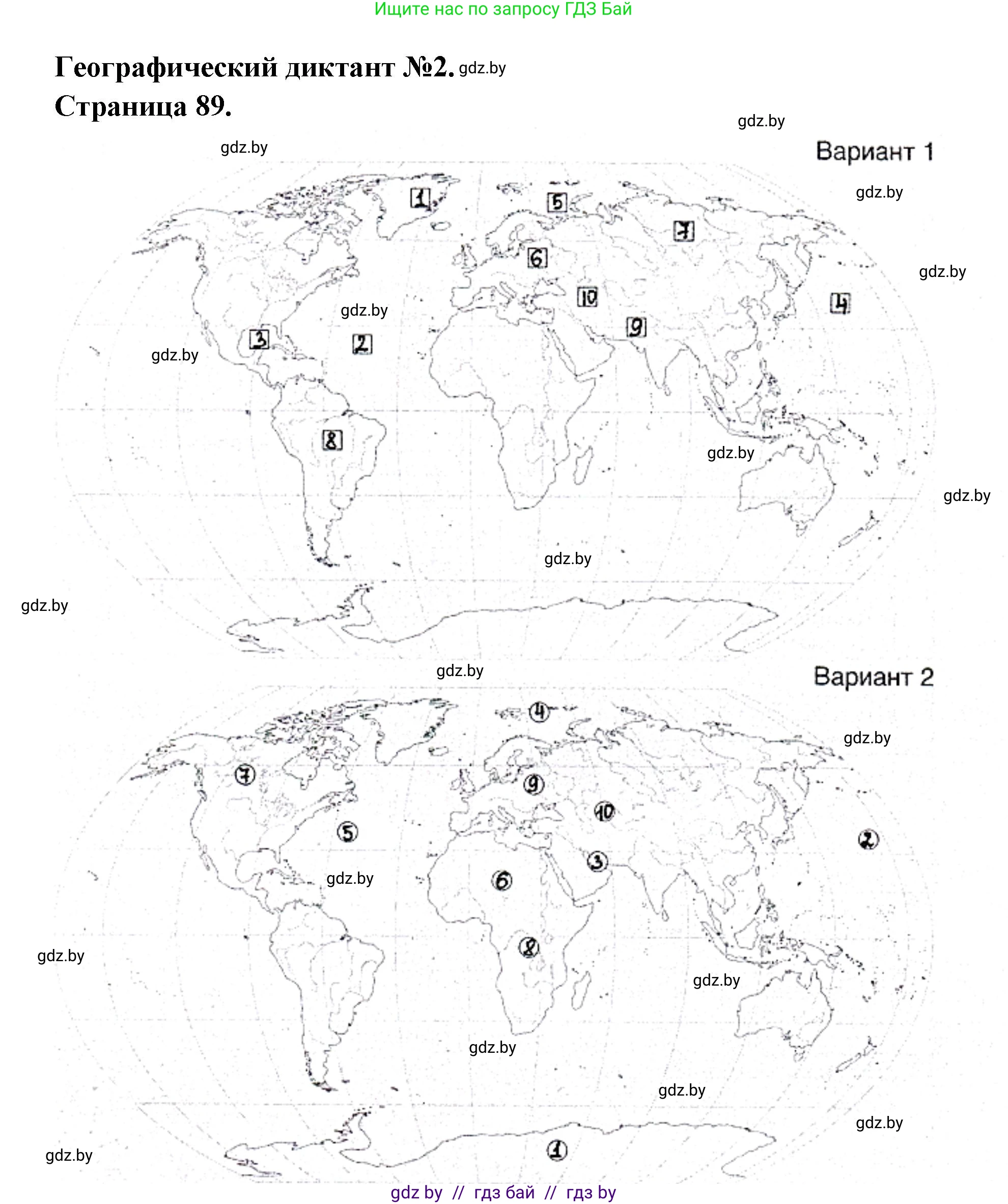 География, 11 класс тетрадь для практических и самостоятельных работ, авторы: Кольмакова Елена Генадьевна, Сарычева Ольга Владимировна, Тарасенок Елена Николаевна, издательство Аверсэв, Минск, 2021, страница 88, Решение