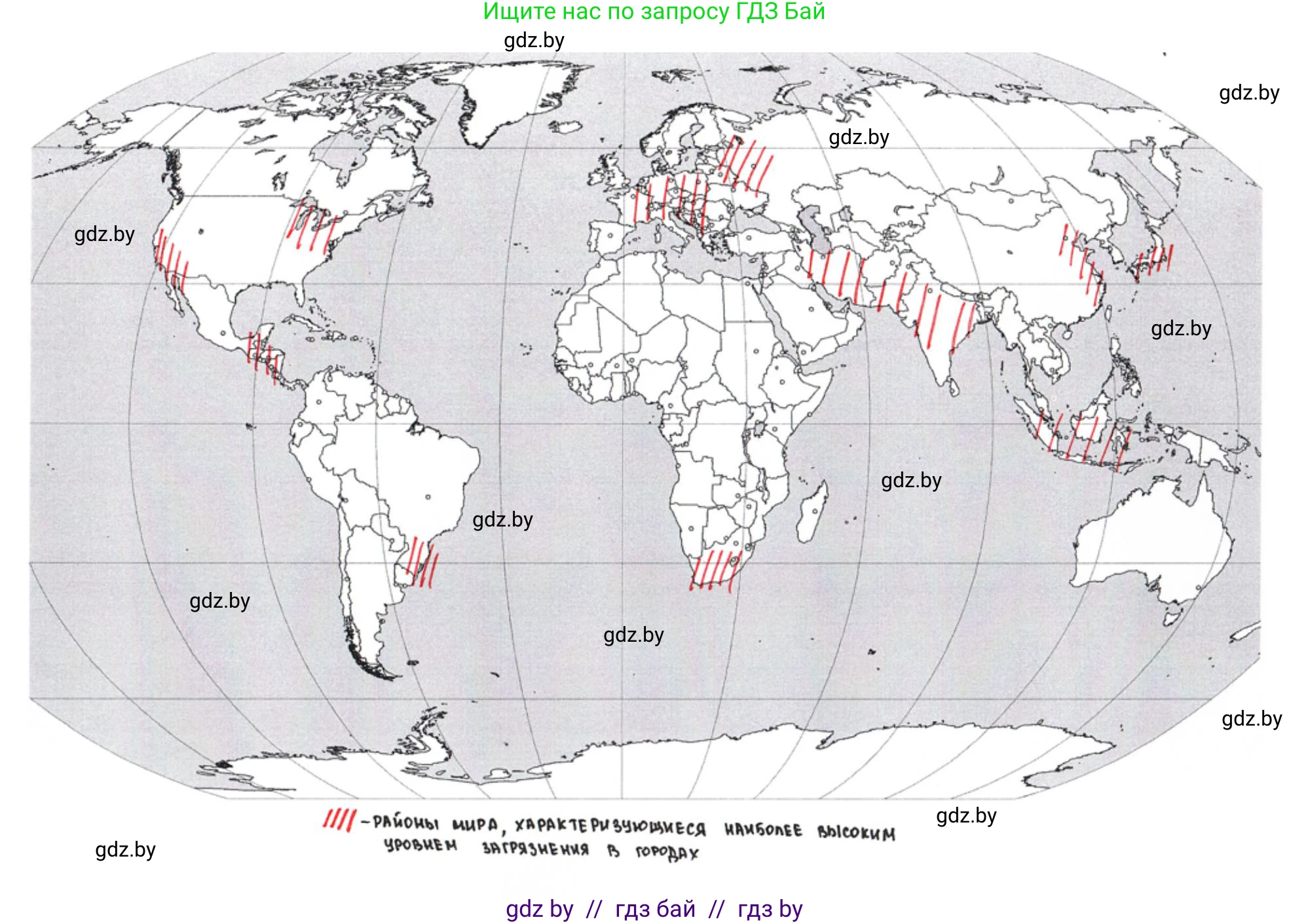География, 11 класс рабочая тетрадь, авторы: Кольмакова Елена Генадьевна, Тарасенок Елена Николаевна, Сарычева Ольга Владимировна, издательство Аверсэв, Минск, 2022, голубого цвета, страница 23, номер 2, Решение