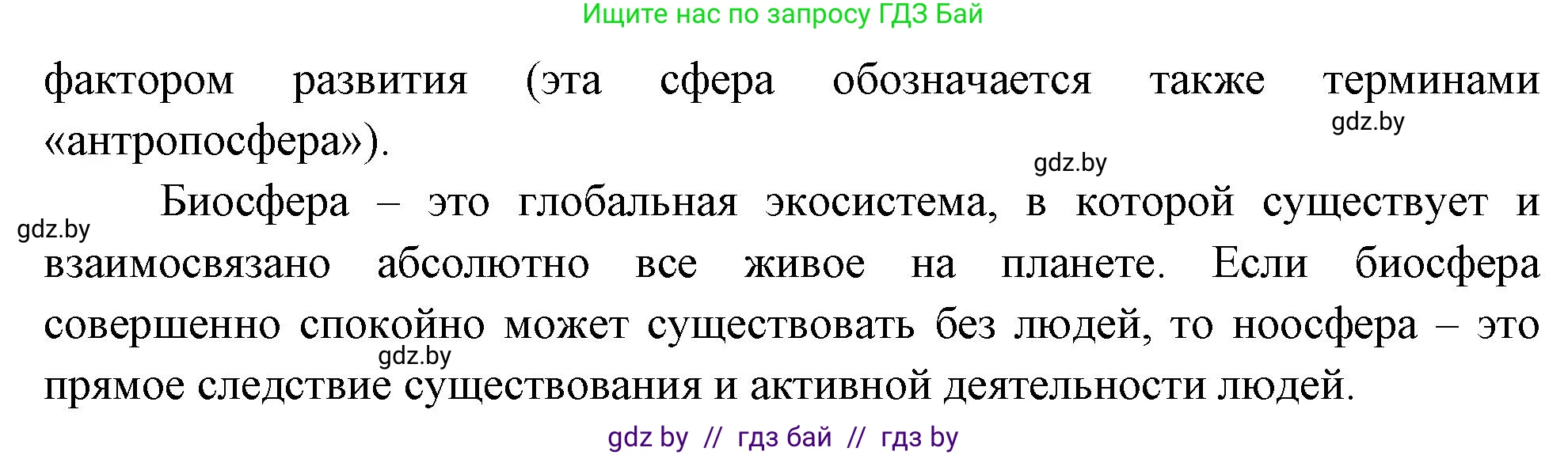 География, 11 класс рабочая тетрадь, авторы: Кольмакова Елена Генадьевна, Тарасенок Елена Николаевна, Сарычева Ольга Владимировна, издательство Аверсэв, Минск, 2022, голубого цвета, страница 50, Решение (продолжение 2)