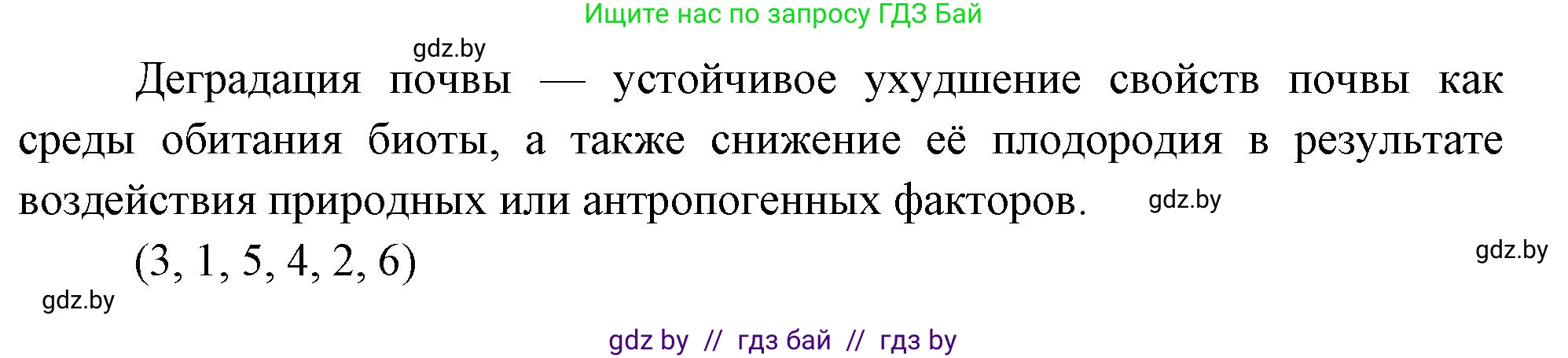 География, 11 класс рабочая тетрадь, авторы: Кольмакова Елена Генадьевна, Тарасенок Елена Николаевна, Сарычева Ольга Владимировна, издательство Аверсэв, Минск, 2022, голубого цвета, страница 52, номер 2, Решение (продолжение 2)