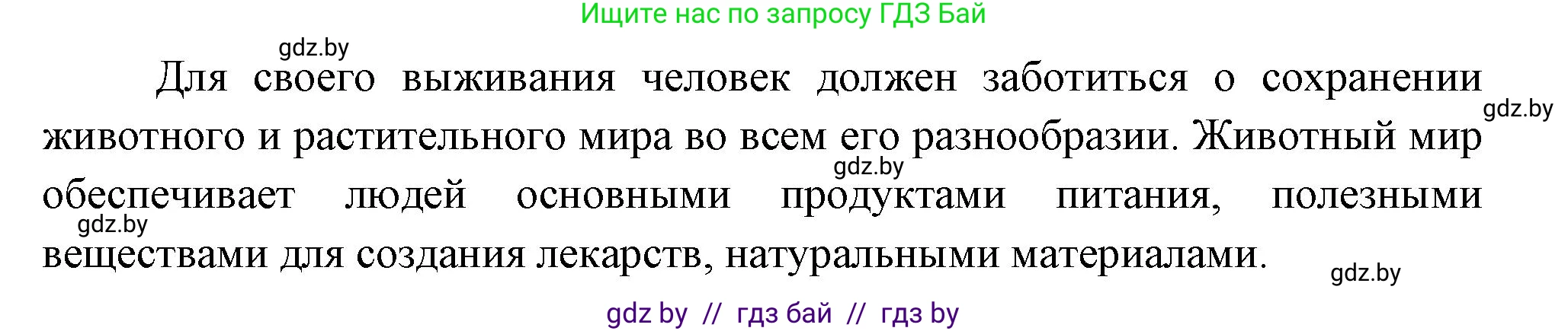География, 11 класс рабочая тетрадь, авторы: Кольмакова Елена Генадьевна, Тарасенок Елена Николаевна, Сарычева Ольга Владимировна, издательство Аверсэв, Минск, 2022, голубого цвета, страница 59, номер 3, Решение (продолжение 2)