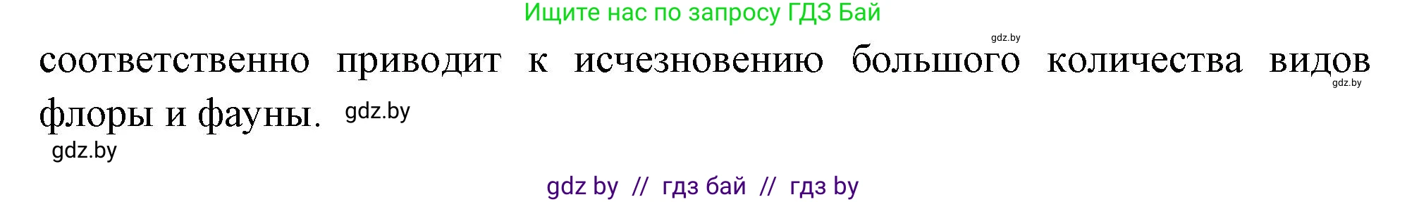 География, 11 класс рабочая тетрадь, авторы: Кольмакова Елена Генадьевна, Тарасенок Елена Николаевна, Сарычева Ольга Владимировна, издательство Аверсэв, Минск, 2022, голубого цвета, страница 61, Решение (продолжение 2)