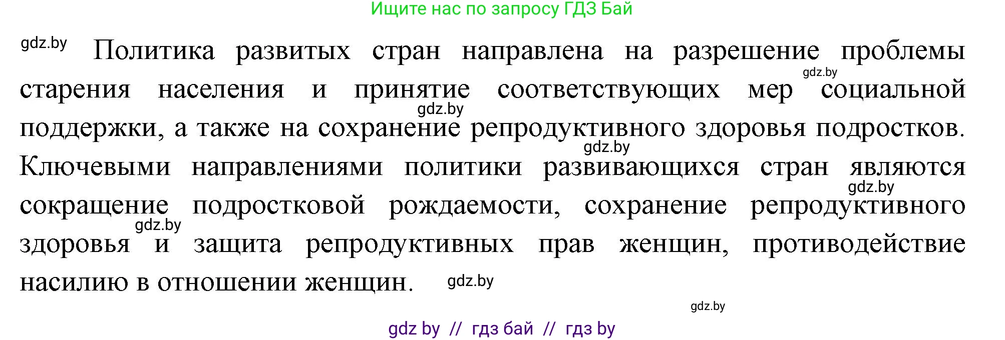География, 11 класс рабочая тетрадь, авторы: Кольмакова Елена Генадьевна, Тарасенок Елена Николаевна, Сарычева Ольга Владимировна, издательство Аверсэв, Минск, 2022, голубого цвета, страница 66, номер 4, Решение (продолжение 2)