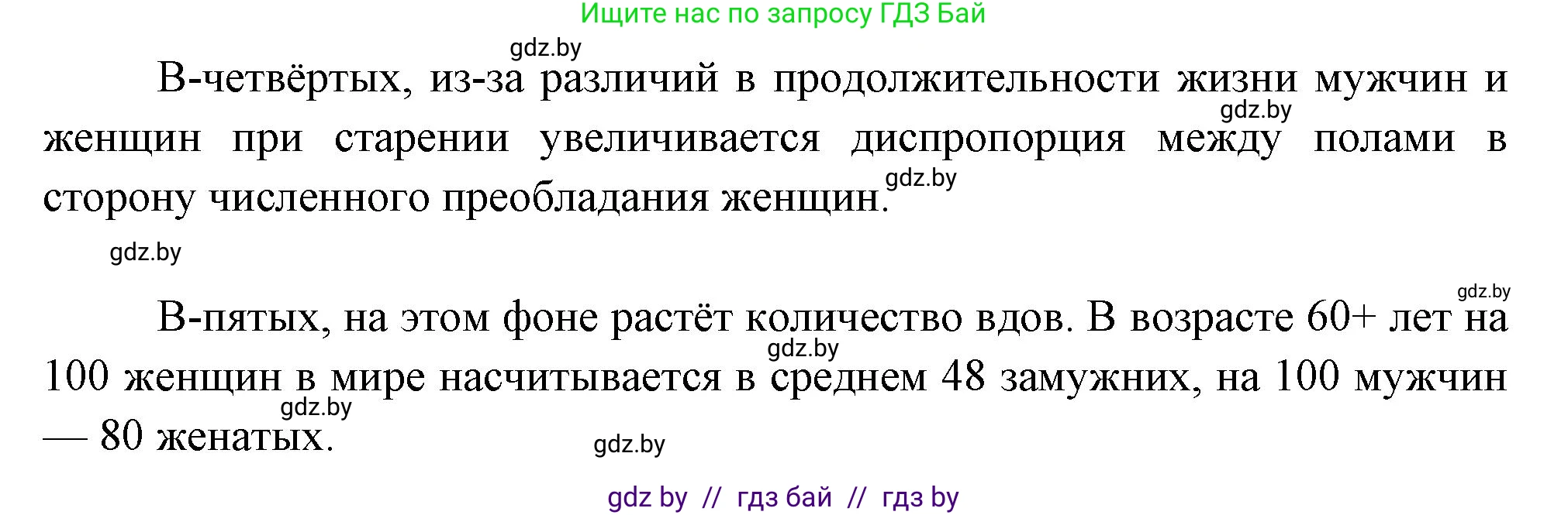 География, 11 класс рабочая тетрадь, авторы: Кольмакова Елена Генадьевна, Тарасенок Елена Николаевна, Сарычева Ольга Владимировна, издательство Аверсэв, Минск, 2022, голубого цвета, страница 69, номер 3, Решение (продолжение 2)