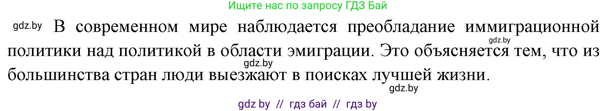 География, 11 класс рабочая тетрадь, авторы: Кольмакова Елена Генадьевна, Тарасенок Елена Николаевна, Сарычева Ольга Владимировна, издательство Аверсэв, Минск, 2022, голубого цвета, страница 73, номер 4, Решение (продолжение 2)