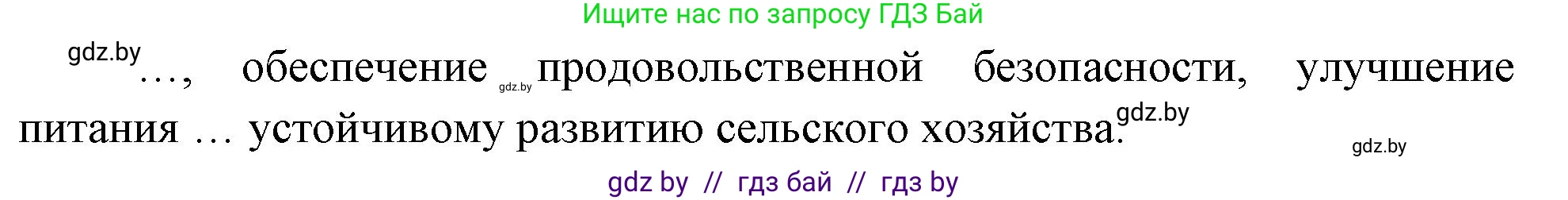 География, 11 класс рабочая тетрадь, авторы: Кольмакова Елена Генадьевна, Тарасенок Елена Николаевна, Сарычева Ольга Владимировна, издательство Аверсэв, Минск, 2022, голубого цвета, страница 81, номер 2, Решение (продолжение 2)