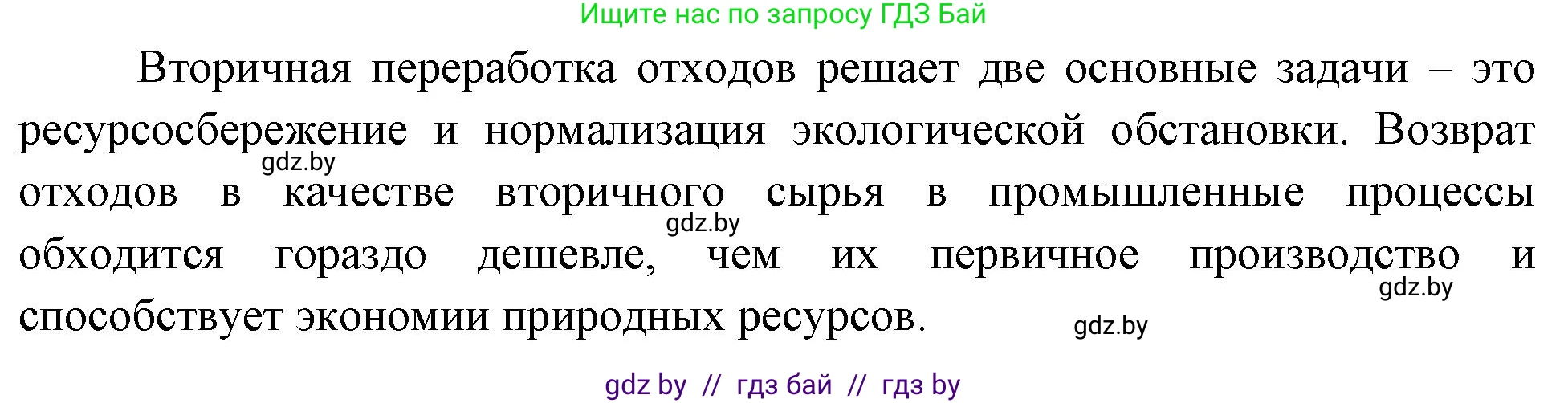 География, 11 класс рабочая тетрадь, авторы: Кольмакова Елена Генадьевна, Тарасенок Елена Николаевна, Сарычева Ольга Владимировна, издательство Аверсэв, Минск, 2022, голубого цвета, страница 91, Решение (продолжение 2)