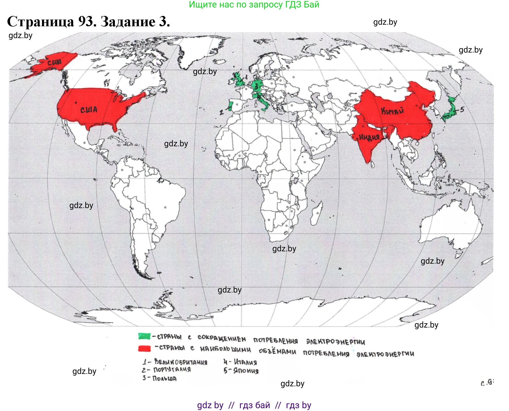 География, 11 класс рабочая тетрадь, авторы: Кольмакова Елена Генадьевна, Тарасенок Елена Николаевна, Сарычева Ольга Владимировна, издательство Аверсэв, Минск, 2022, голубого цвета, страница 93, номер 3, Решение