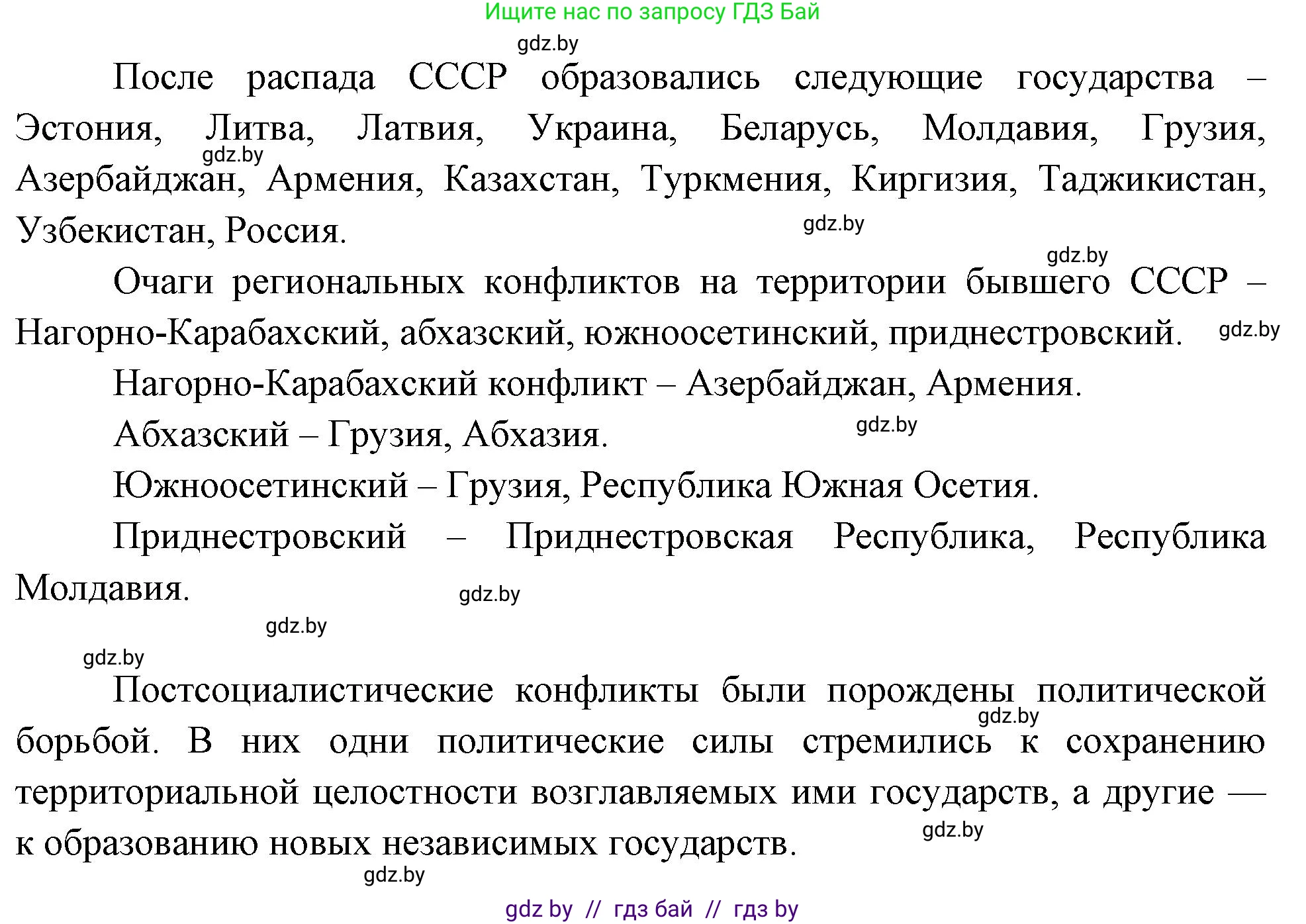 География, 11 класс рабочая тетрадь, авторы: Кольмакова Елена Генадьевна, Тарасенок Елена Николаевна, Сарычева Ольга Владимировна, издательство Аверсэв, Минск, 2022, голубого цвета, страница 102, номер 4, Решение (продолжение 2)
