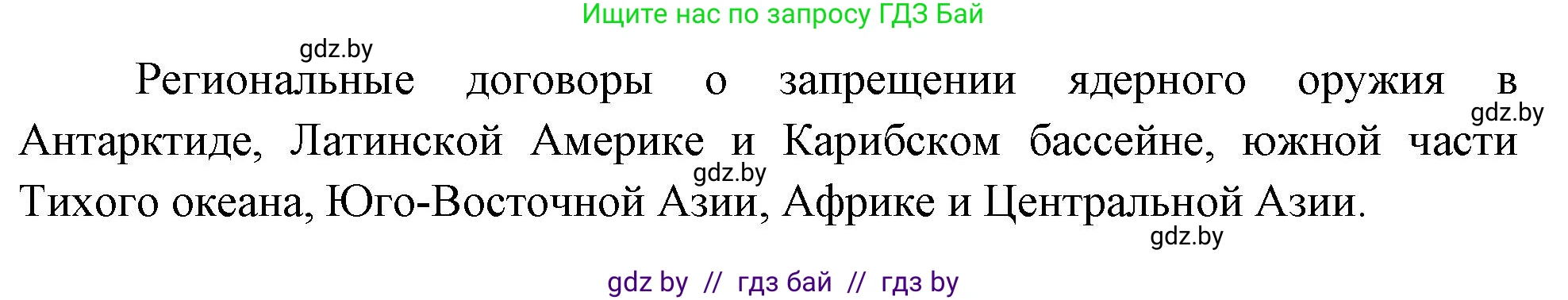 География, 11 класс рабочая тетрадь, авторы: Кольмакова Елена Генадьевна, Тарасенок Елена Николаевна, Сарычева Ольга Владимировна, издательство Аверсэв, Минск, 2022, голубого цвета, страница 110, номер 3, Решение (продолжение 2)