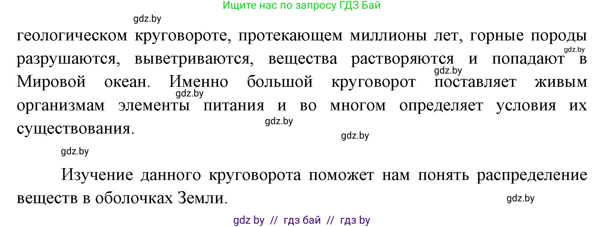 География, 11 класс Тетрадь для практических работ и индивидуальных заданий, авторы: Витченко Александр Николаевич, Антипова Екатерина Анатольевна, Станкевич Наталья Григорьевна, издательство Аверсэв, Минск, 2022, страница 8, номер 4*, Решение (продолжение 2)