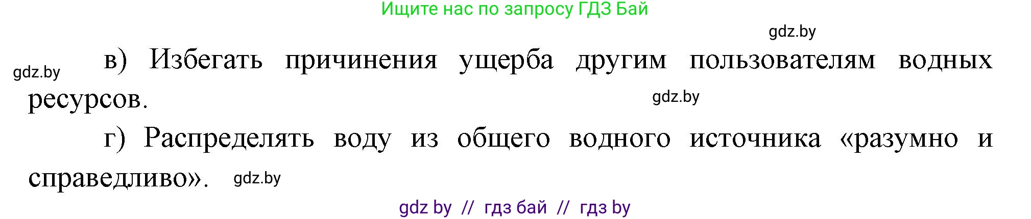 География, 11 класс Тетрадь для практических работ и индивидуальных заданий, авторы: Витченко Александр Николаевич, Антипова Екатерина Анатольевна, Станкевич Наталья Григорьевна, издательство Аверсэв, Минск, 2022, страница 30, номер 9*, Решение (продолжение 2)