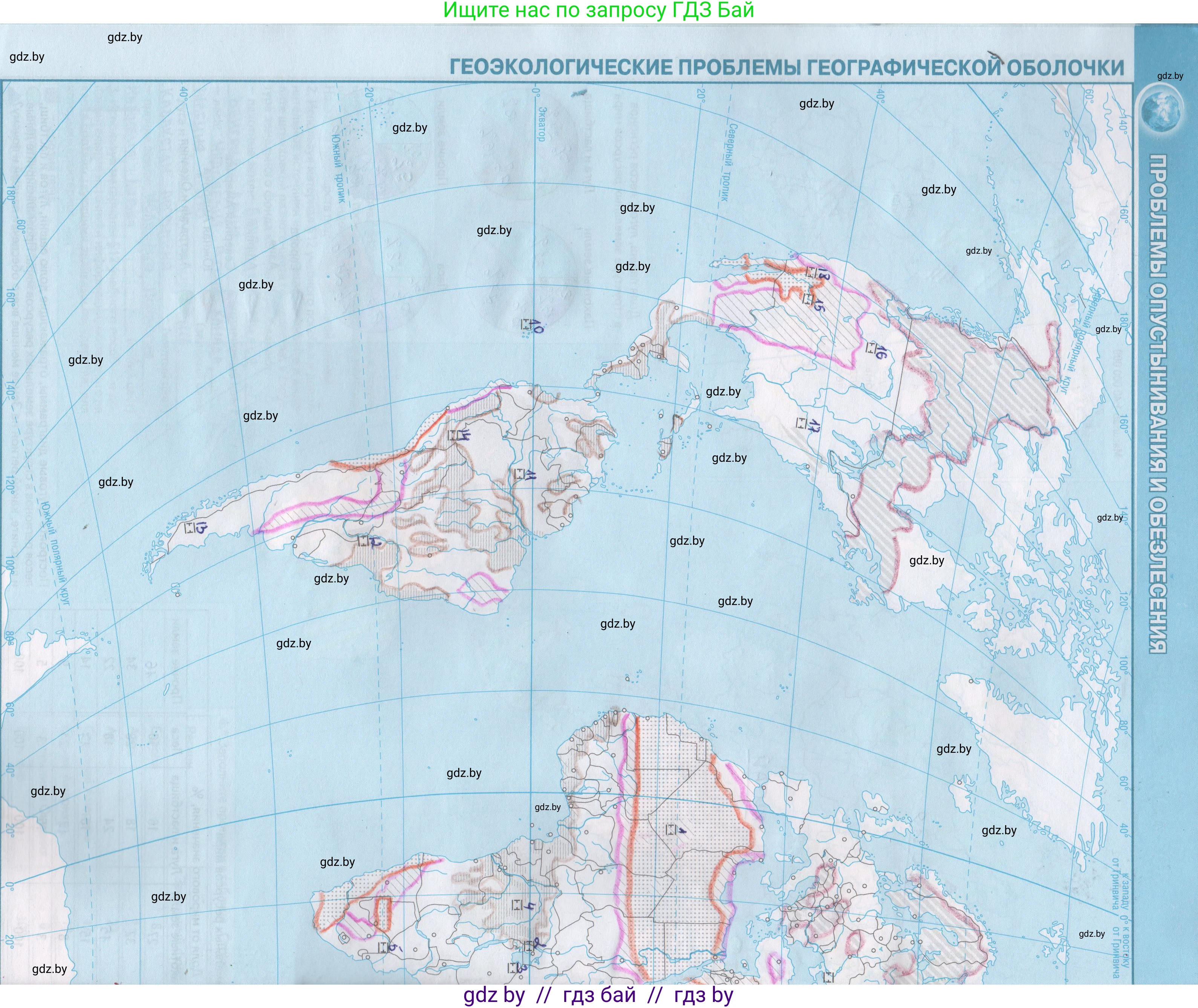 География, 11 класс Контурные карты, авторы: Антипова Екатерина Анатольевна, Витченко Александр Николаевич, Гузова Ольга Николаевна, издательство Белкартография, Минск, 2022, голубого цвета, страница 10, Решение
