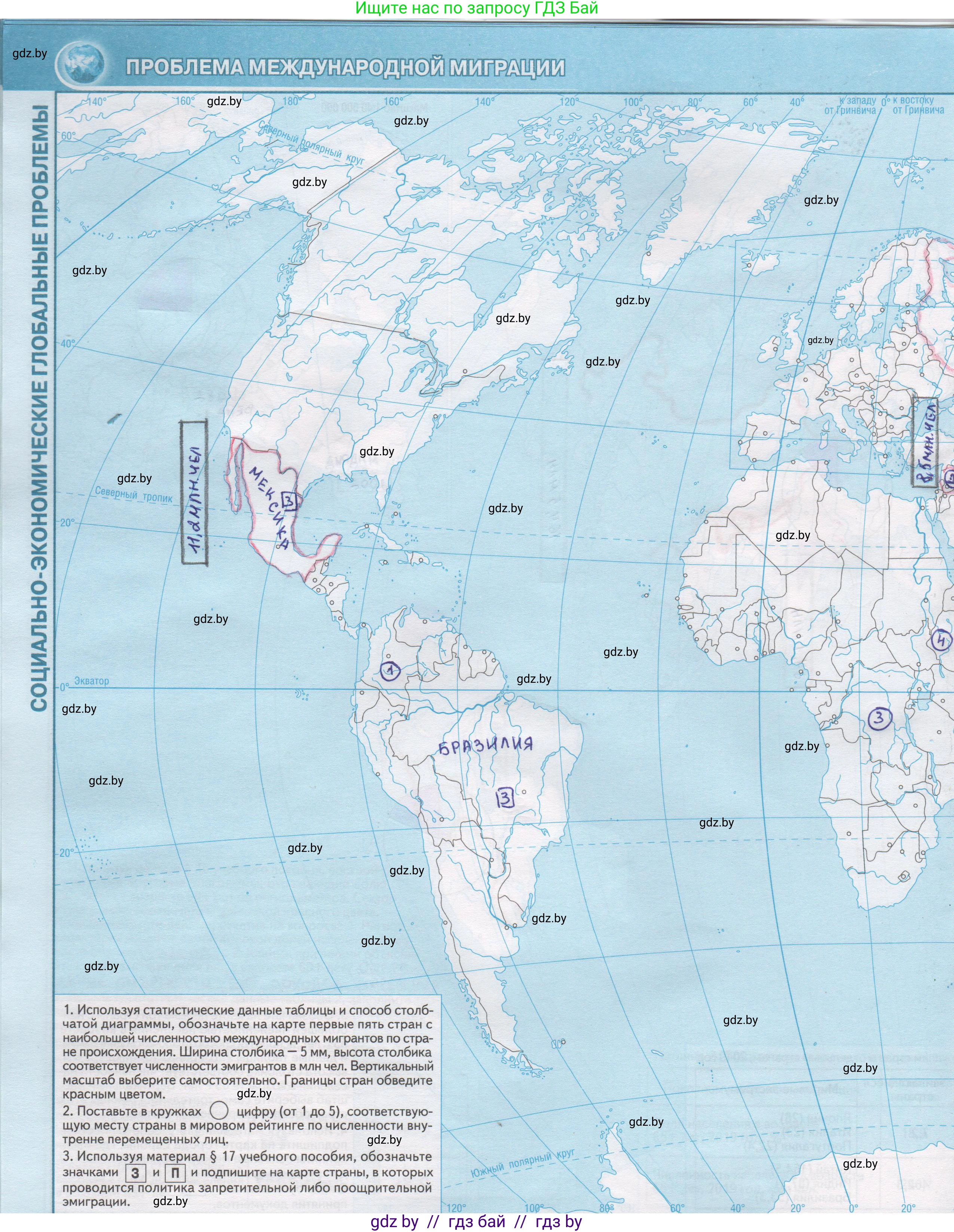 География, 11 класс Контурные карты, авторы: Антипова Екатерина Анатольевна, Витченко Александр Николаевич, Гузова Ольга Николаевна, издательство Белкартография, Минск, 2022, голубого цвета, страница 16, Решение