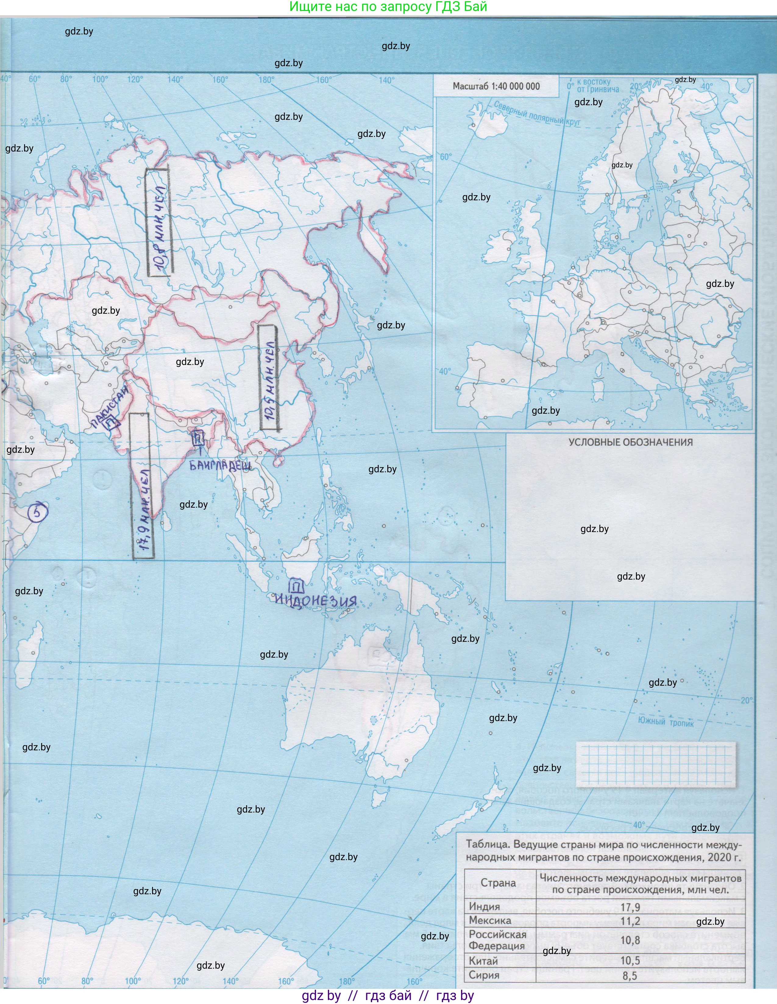 География, 11 класс Контурные карты, авторы: Антипова Екатерина Анатольевна, Витченко Александр Николаевич, Гузова Ольга Николаевна, издательство Белкартография, Минск, 2022, голубого цвета, страница 17, Решение