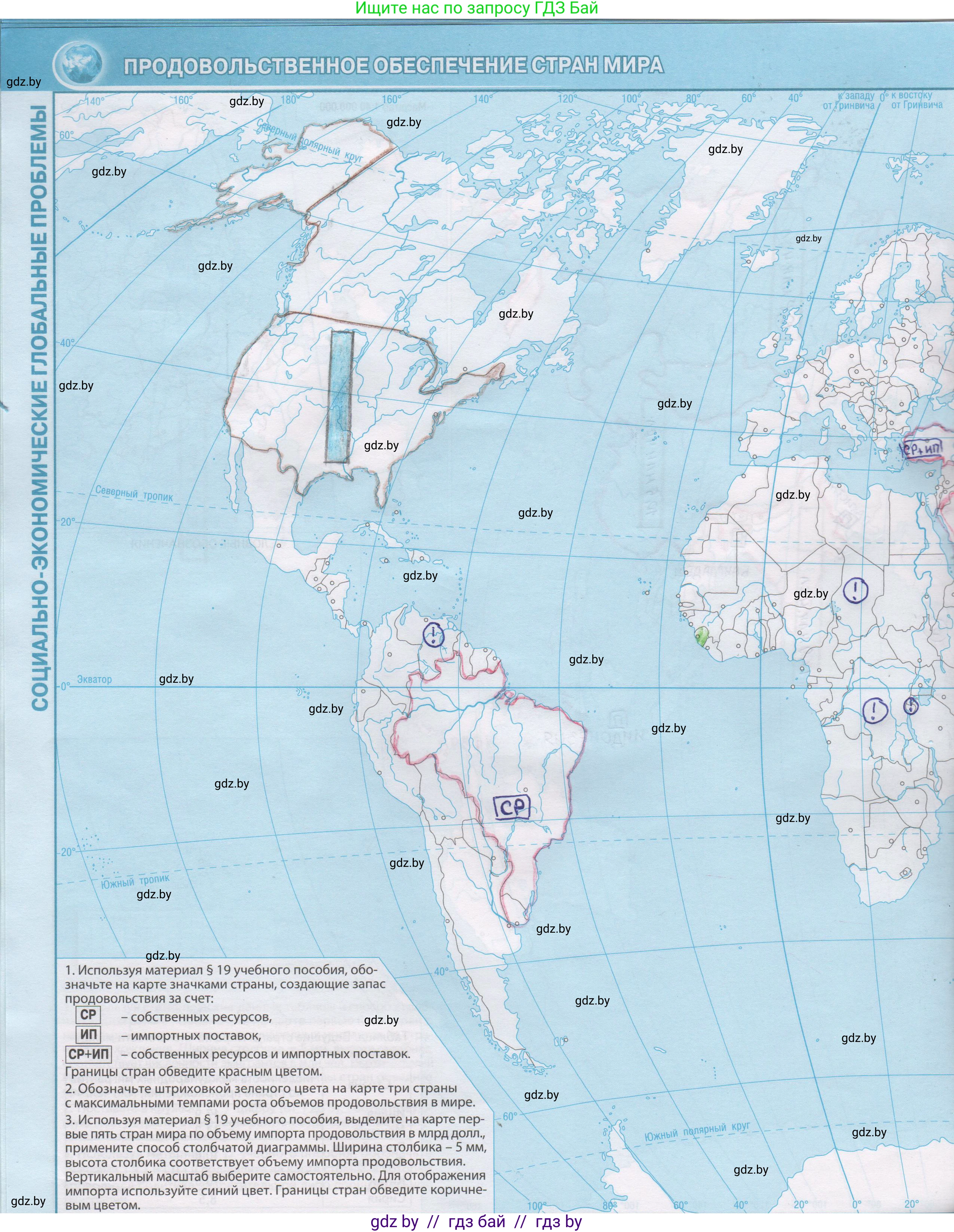 География, 11 класс Контурные карты, авторы: Антипова Екатерина Анатольевна, Витченко Александр Николаевич, Гузова Ольга Николаевна, издательство Белкартография, Минск, 2022, голубого цвета, страница 18, Решение