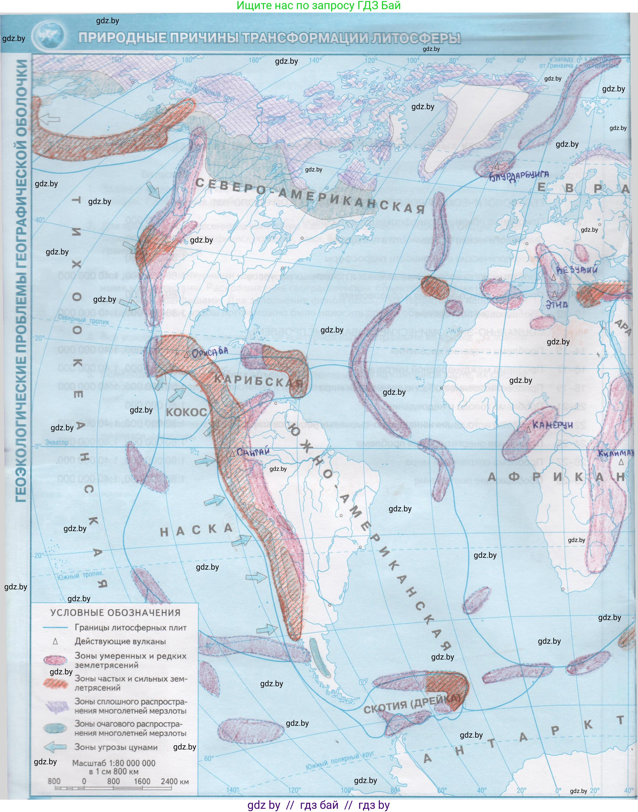 География, 11 класс Контурные карты, авторы: Антипова Екатерина Анатольевна, Витченко Александр Николаевич, Гузова Ольга Николаевна, издательство Белкартография, Минск, 2022, голубого цвета, страница 2, Решение