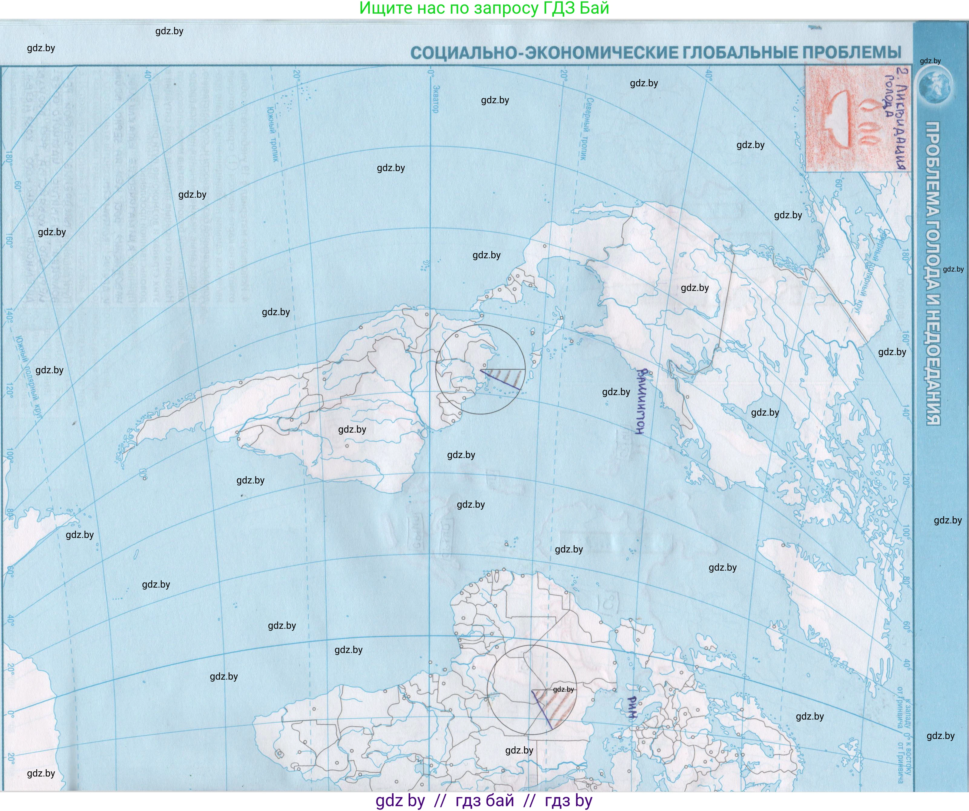 География, 11 класс Контурные карты, авторы: Антипова Екатерина Анатольевна, Витченко Александр Николаевич, Гузова Ольга Николаевна, издательство Белкартография, Минск, 2022, голубого цвета, страница 20, Решение