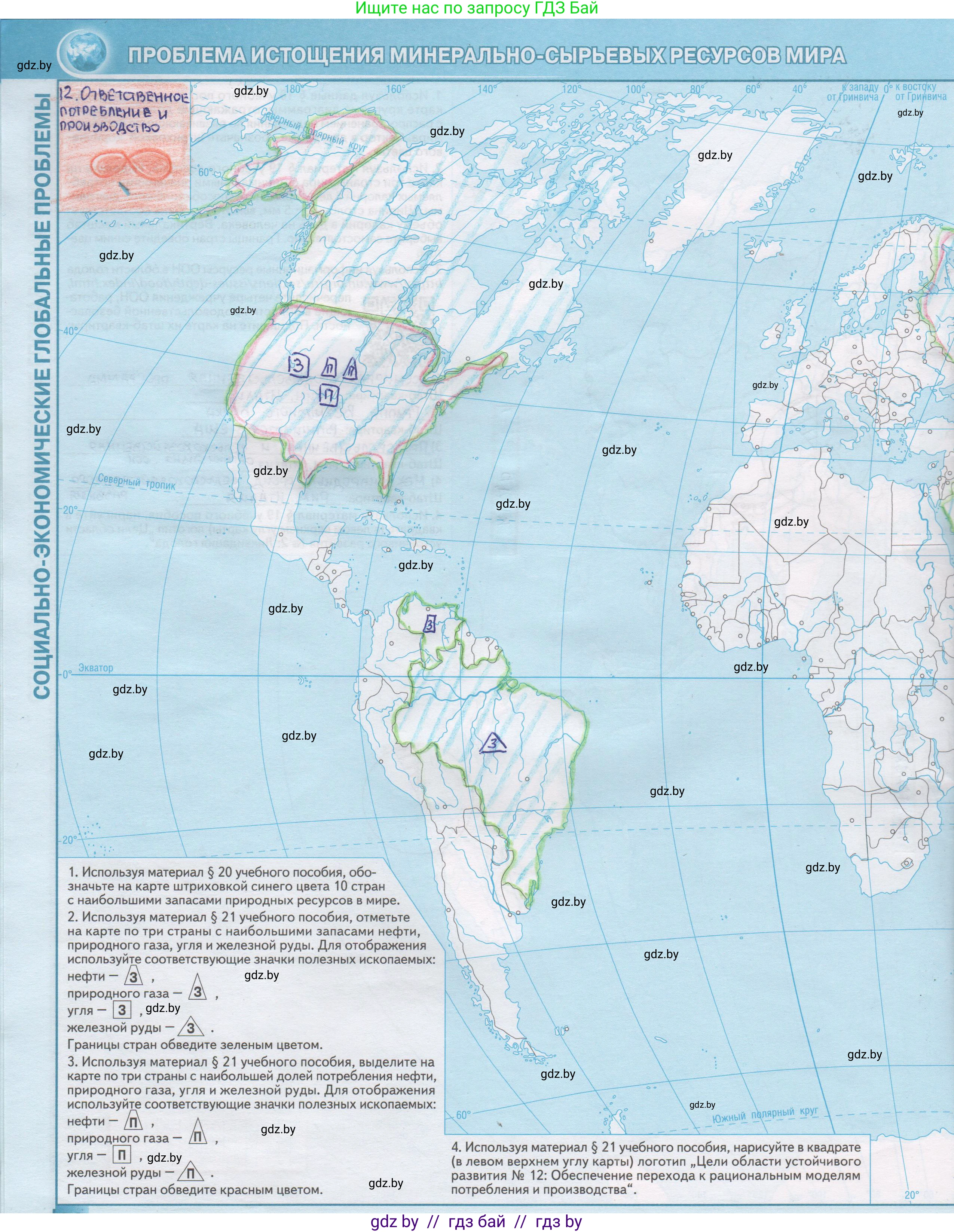 География, 11 класс Контурные карты, авторы: Антипова Екатерина Анатольевна, Витченко Александр Николаевич, Гузова Ольга Николаевна, издательство Белкартография, Минск, 2022, голубого цвета, страница 22, Решение