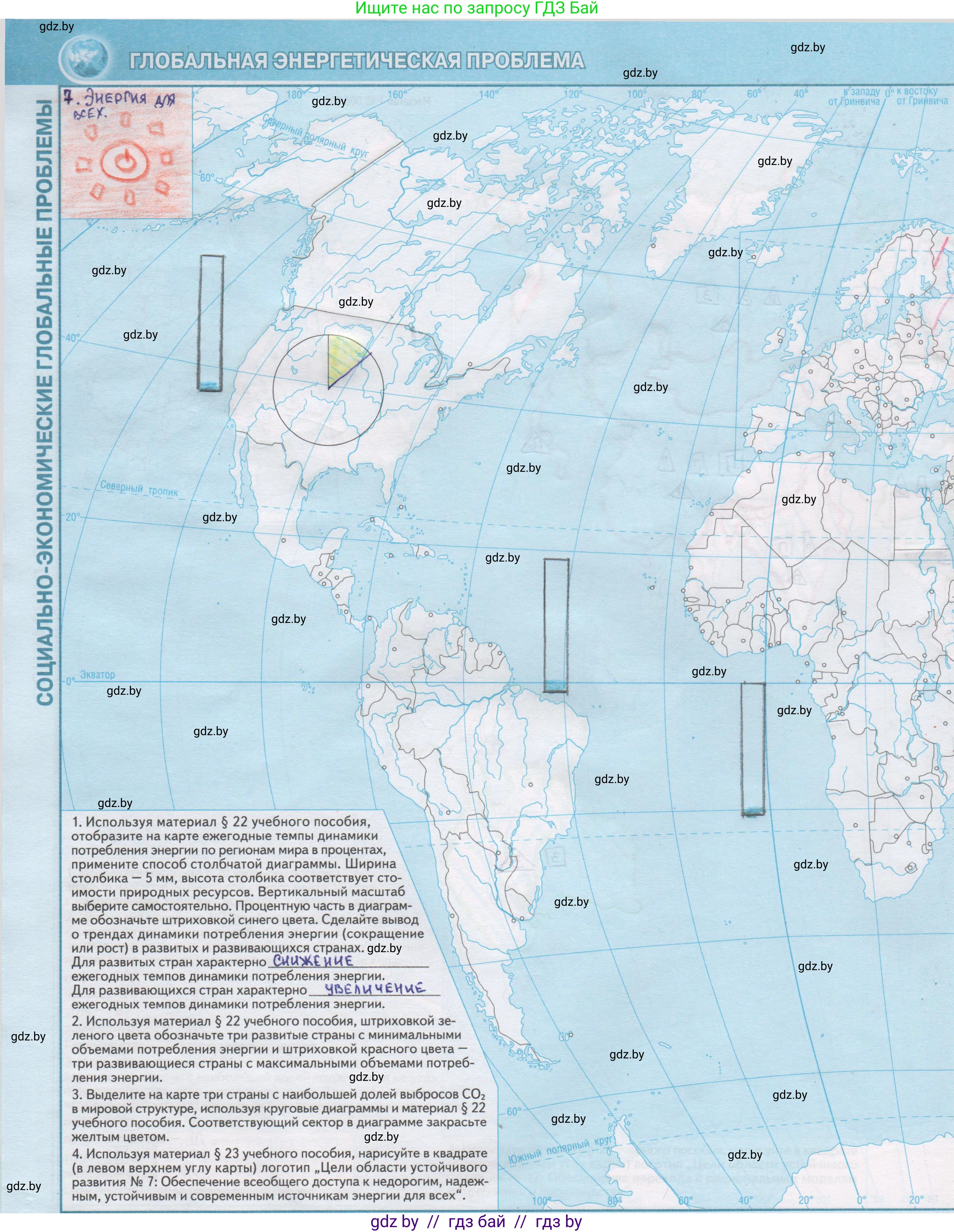 География, 11 класс Контурные карты, авторы: Антипова Екатерина Анатольевна, Витченко Александр Николаевич, Гузова Ольга Николаевна, издательство Белкартография, Минск, 2022, голубого цвета, страница 24, Решение